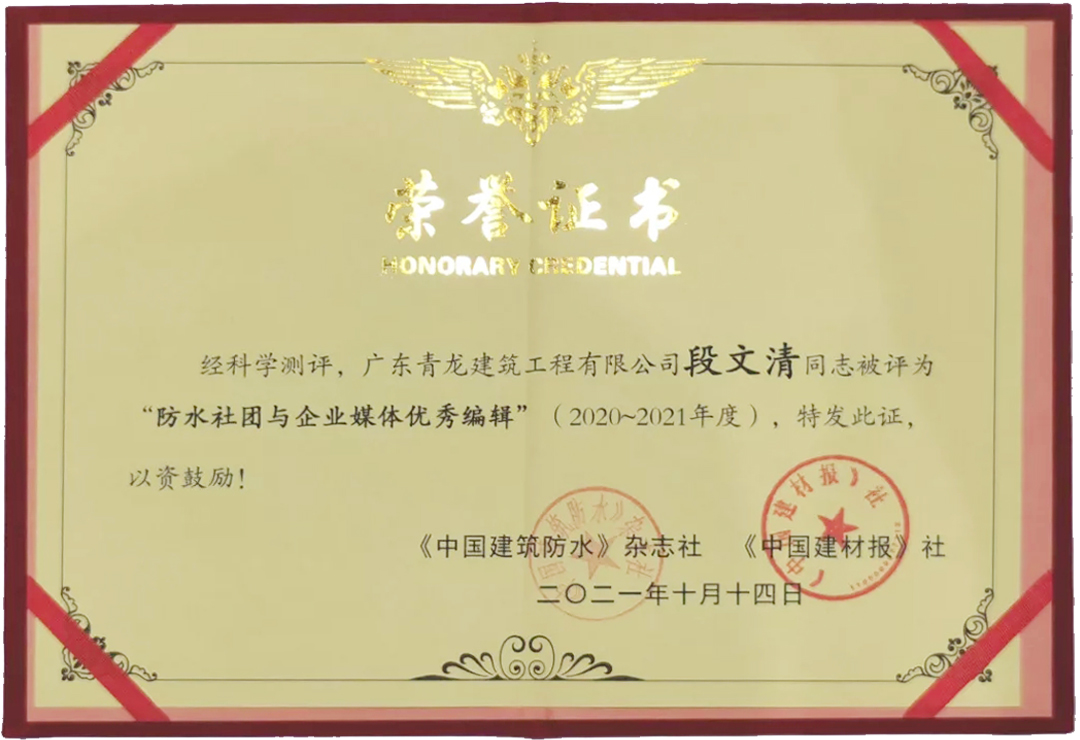 再獲獎(jiǎng)！推廣青龍文化，傳遞品牌價(jià)值(圖2)