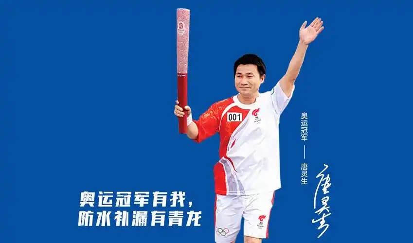 燃爆！青龍八周年盛典+奧運(yùn)冠軍唐靈生=不容錯(cuò)過