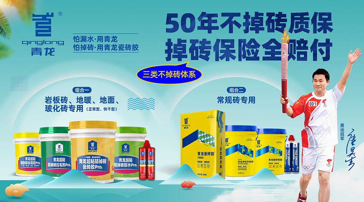 瓷磚50年不掉磚.jpg